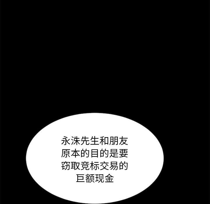 坏血 第 64 话 第14页