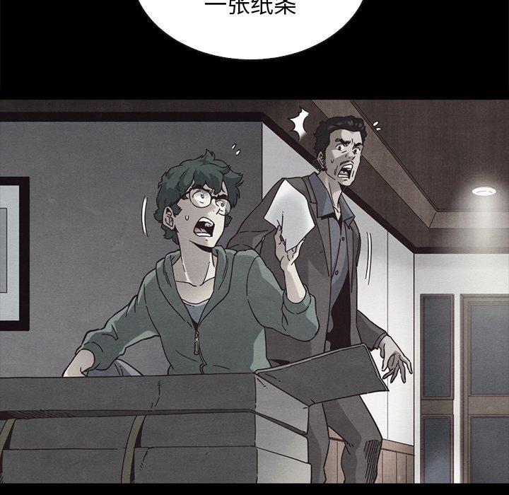 坏血 第 64 话 第17页
