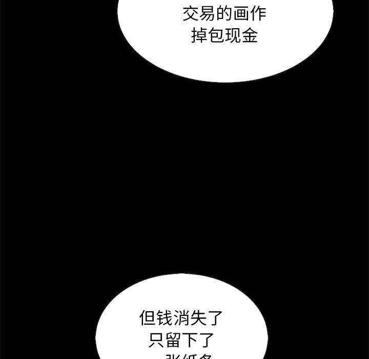 坏血 第 64 话 第16页