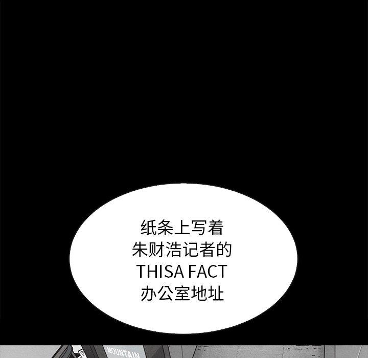 坏血 第 64 话 第18页