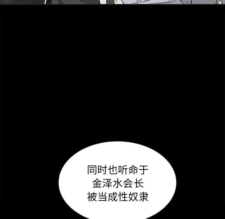 坏血 第 64 话 第51页