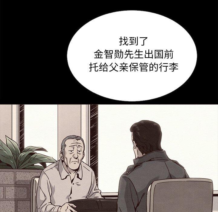 坏血 第 64 话 第54页