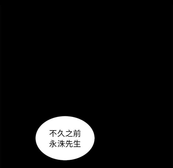 坏血 第 64 话 第53页