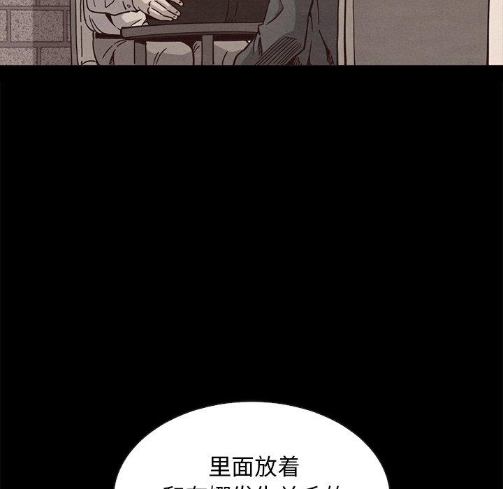 坏血 第 64 话 第55页