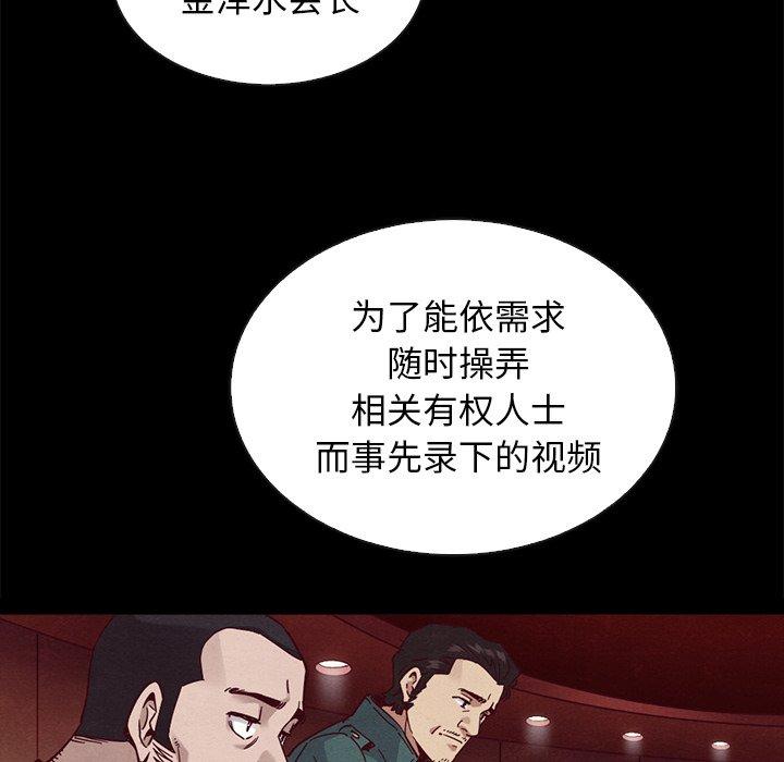坏血 第 64 话 第59页