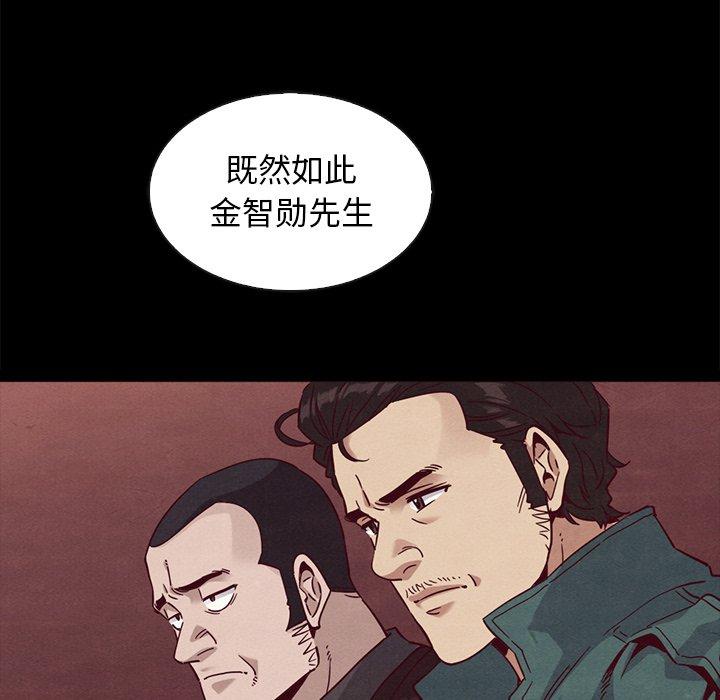 坏血 第 64 话 第63页