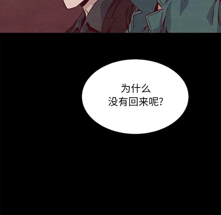 坏血 第 64 话 第64页