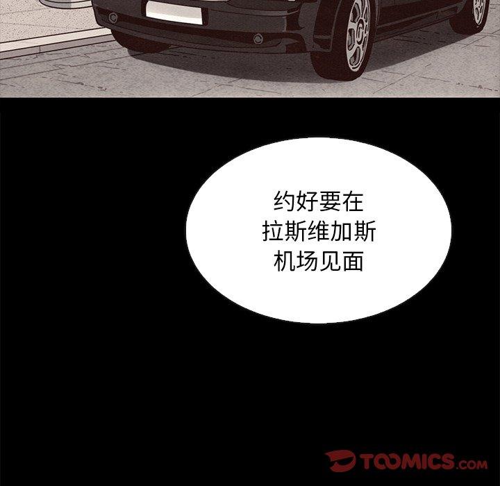 坏血 第 64 话 第66页