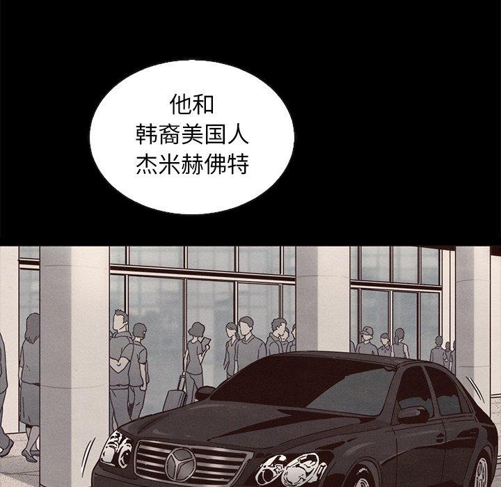 坏血 第 64 话 第65页