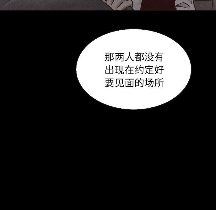 坏血 第 64 话 第68页
