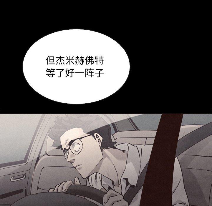 坏血 第 64 话 第67页