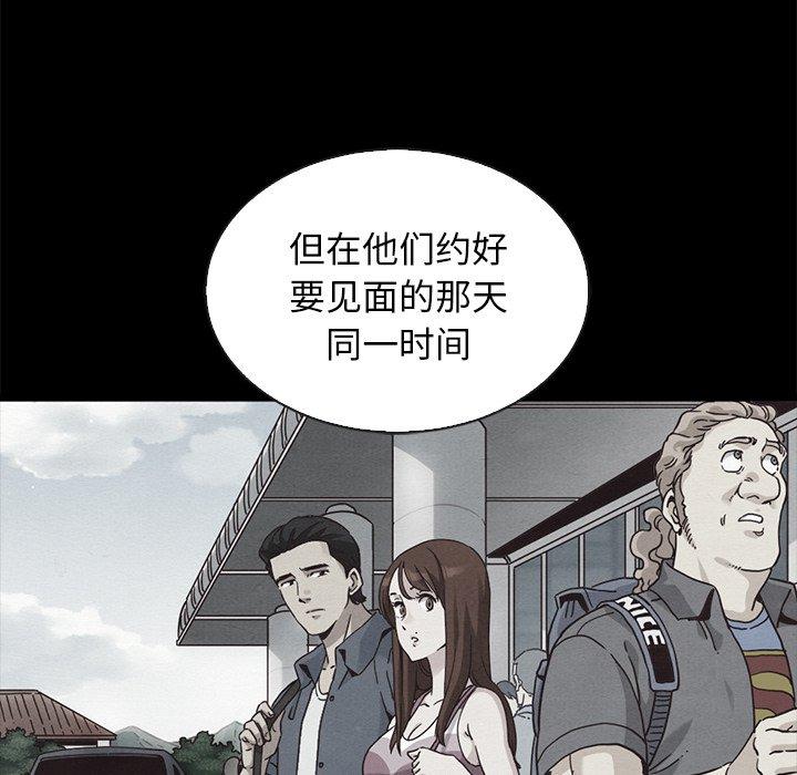 坏血 第 64 话 第69页