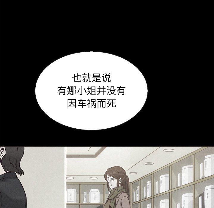坏血 第 64 话 第40页