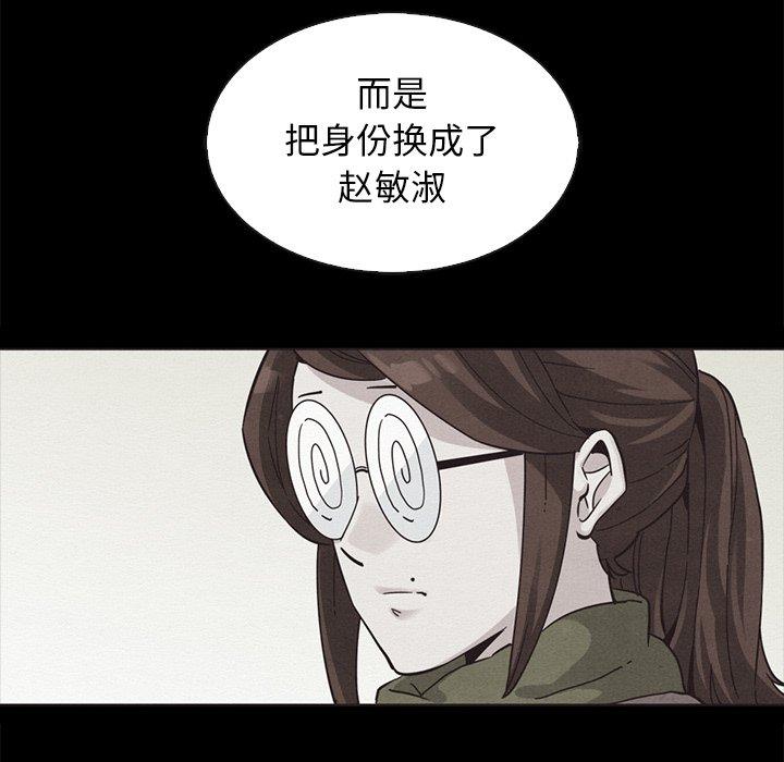 坏血 第 64 话 第42页