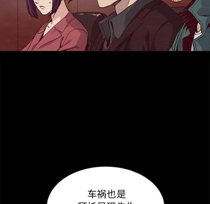 坏血 第 64 话 第45页
