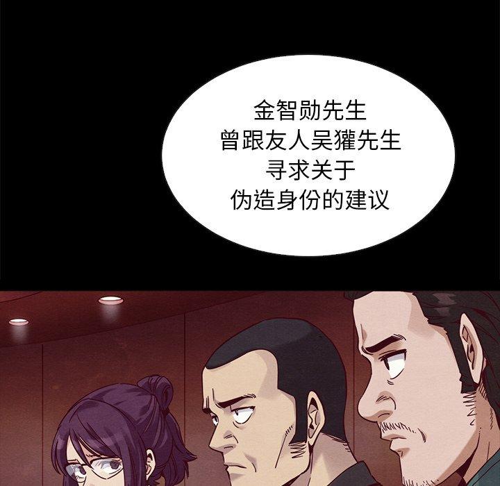 坏血 第 64 话 第44页