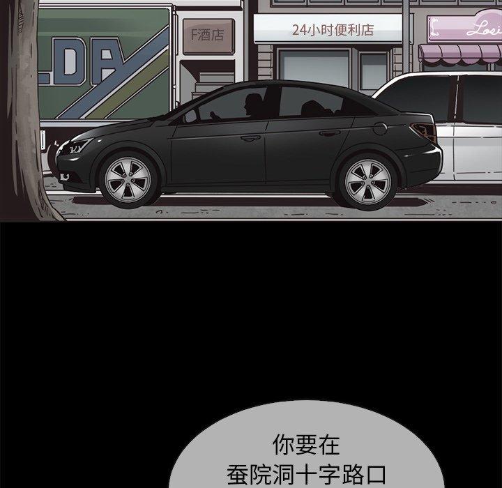 坏血 第 64 话 第47页