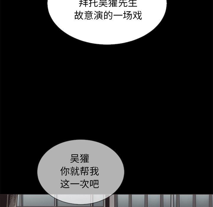 坏血 第 64 话 第46页