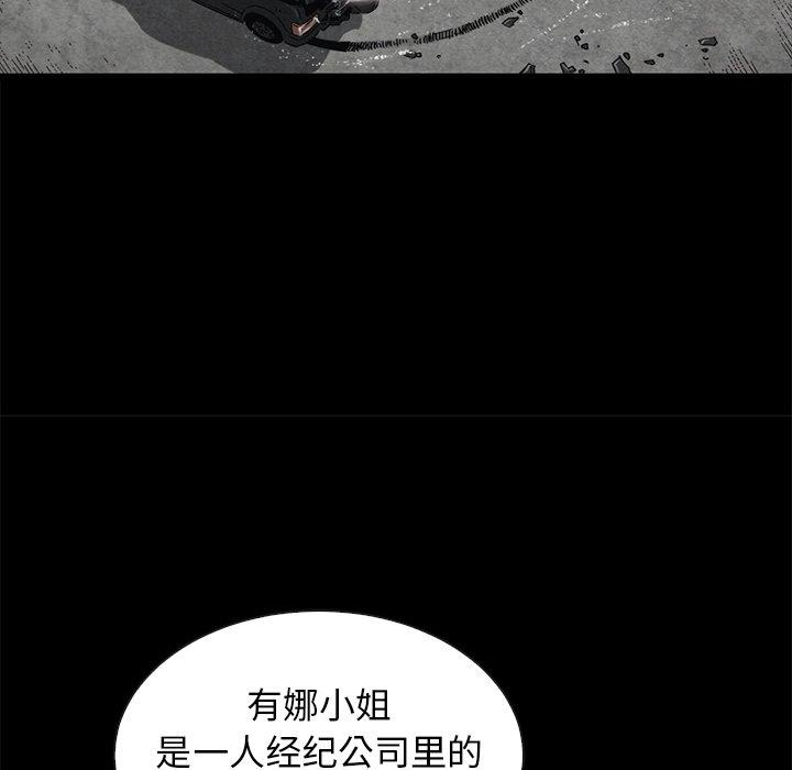 坏血 第 64 话 第49页