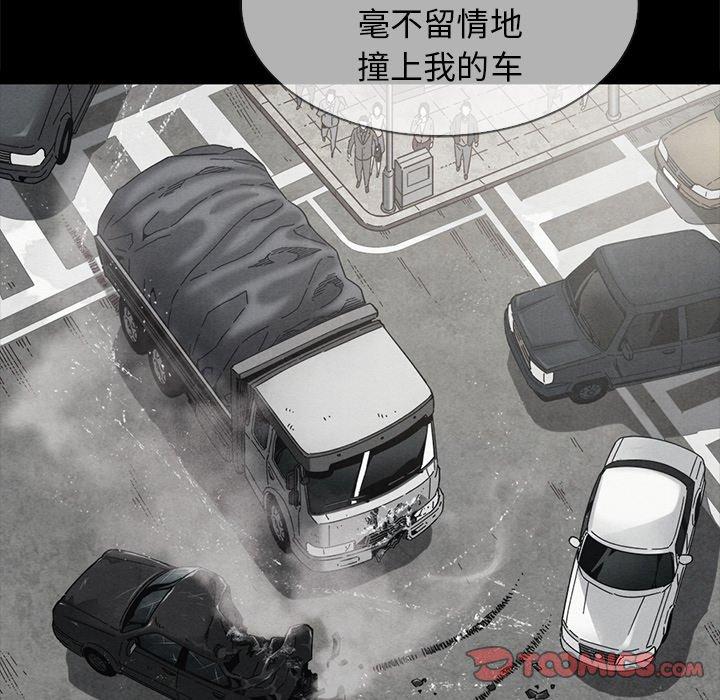 坏血 第 64 话 第48页