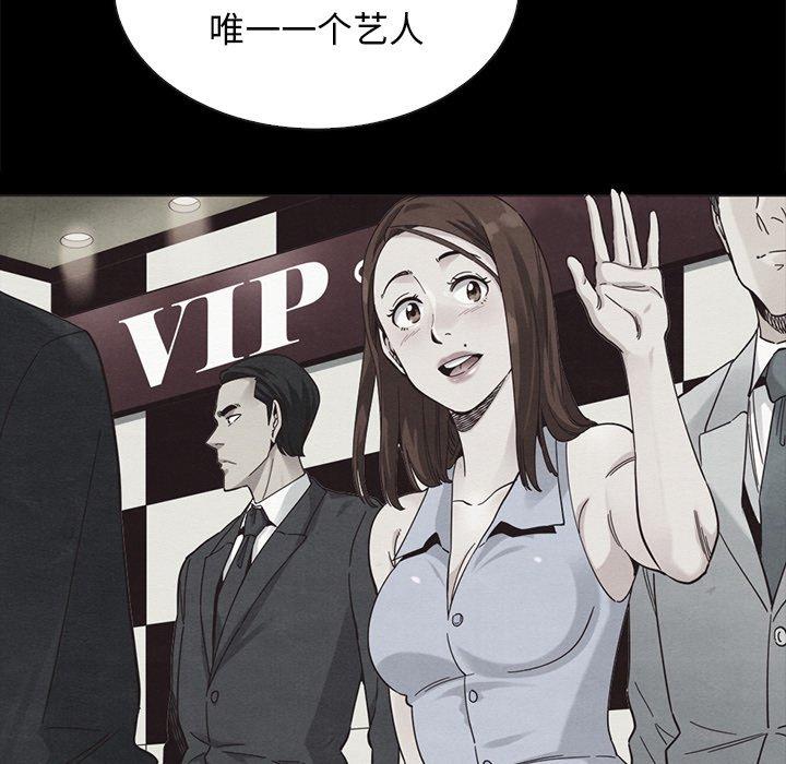 坏血 第 64 话 第50页