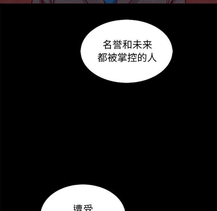 坏血 第 64 话 第86页