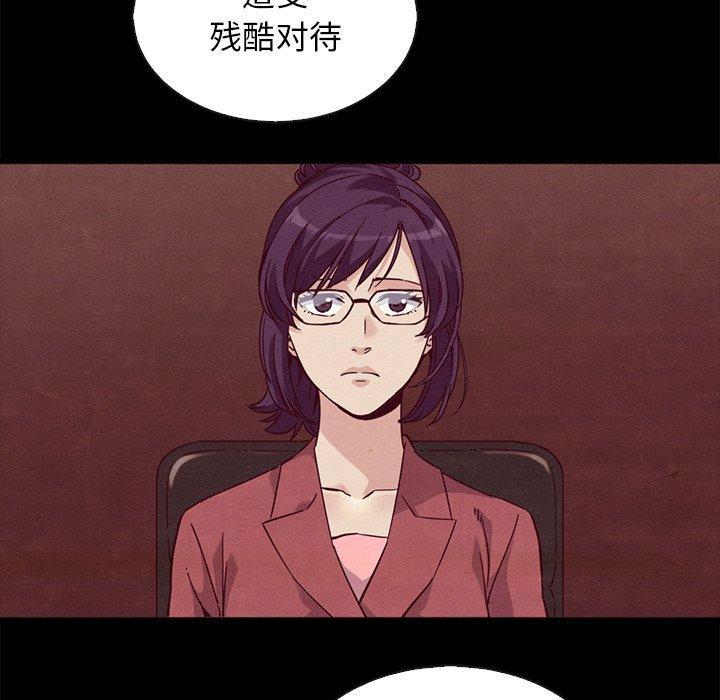 坏血 第 64 话 第87页