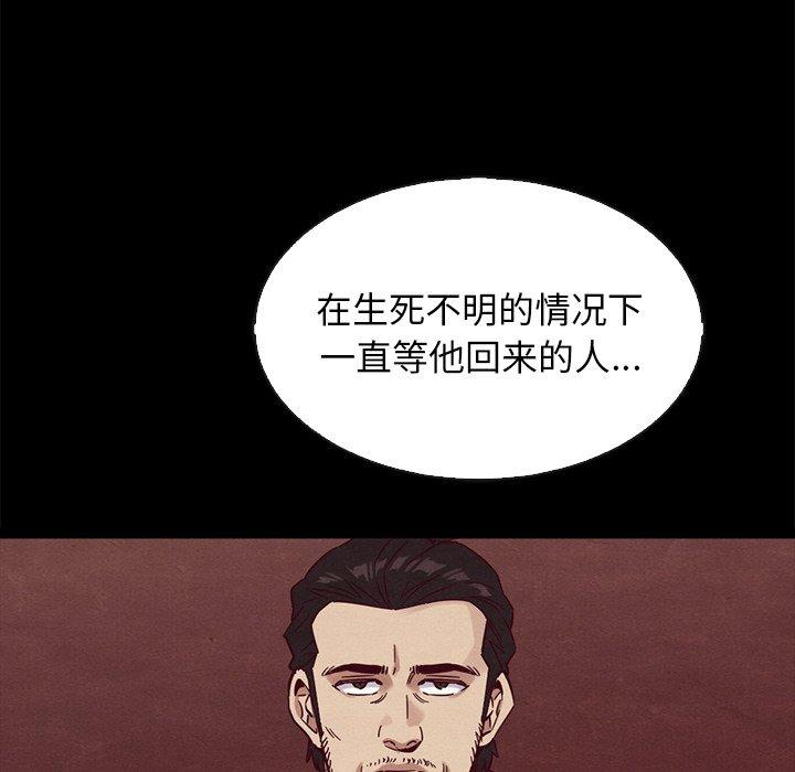 坏血 第 64 话 第90页