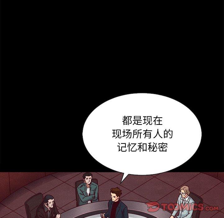坏血 第 64 话 第93页