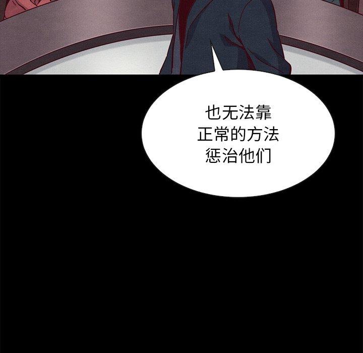 坏血 第 64 话 第96页