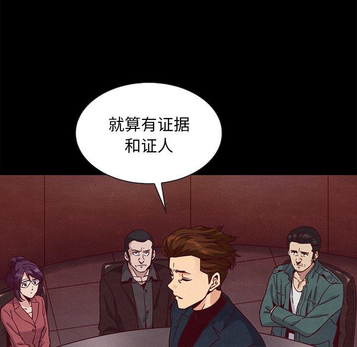 坏血 第 64 话 第95页