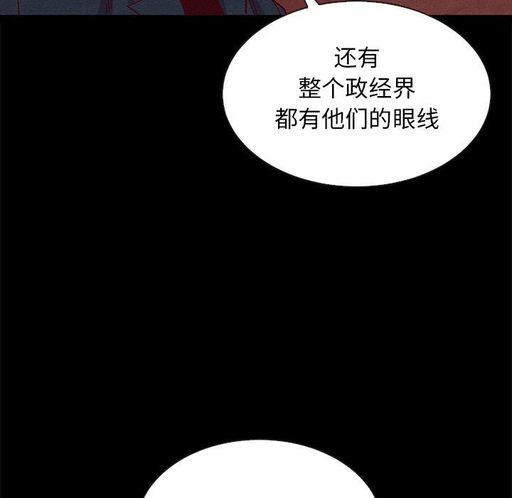 坏血 第 64 话 第98页
