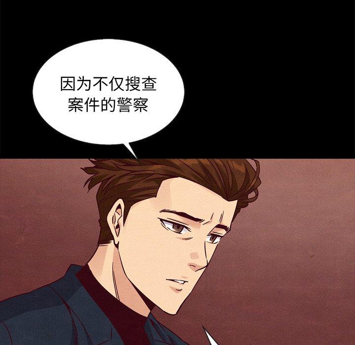 坏血 第 64 话 第97页