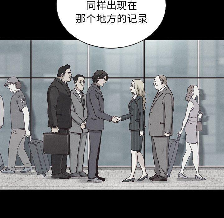 坏血 第 64 话 第71页