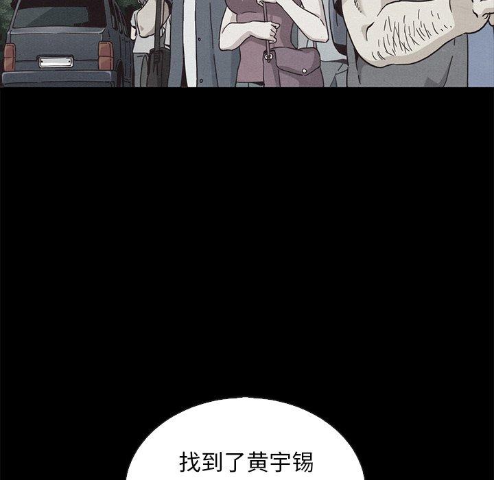 坏血 第 64 话 第70页
