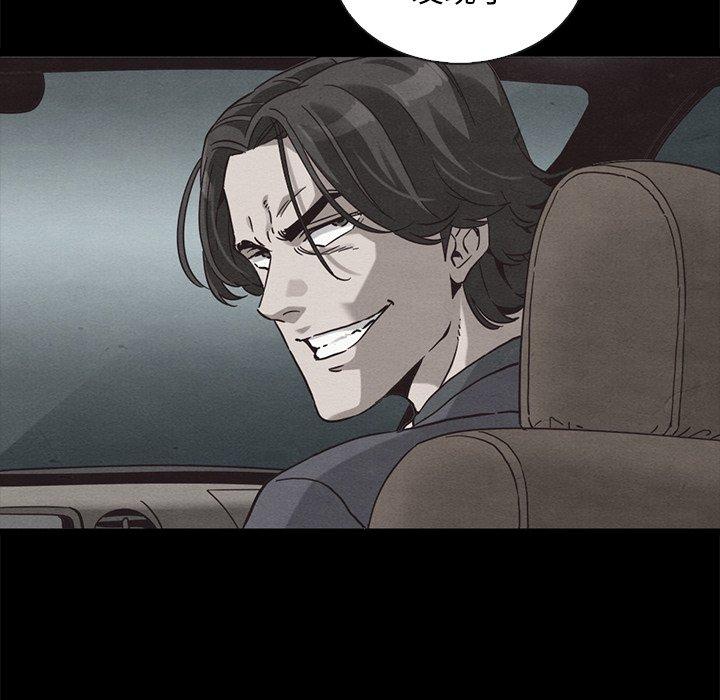 坏血 第 64 话 第73页