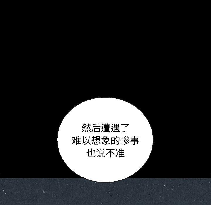坏血 第 64 话 第74页