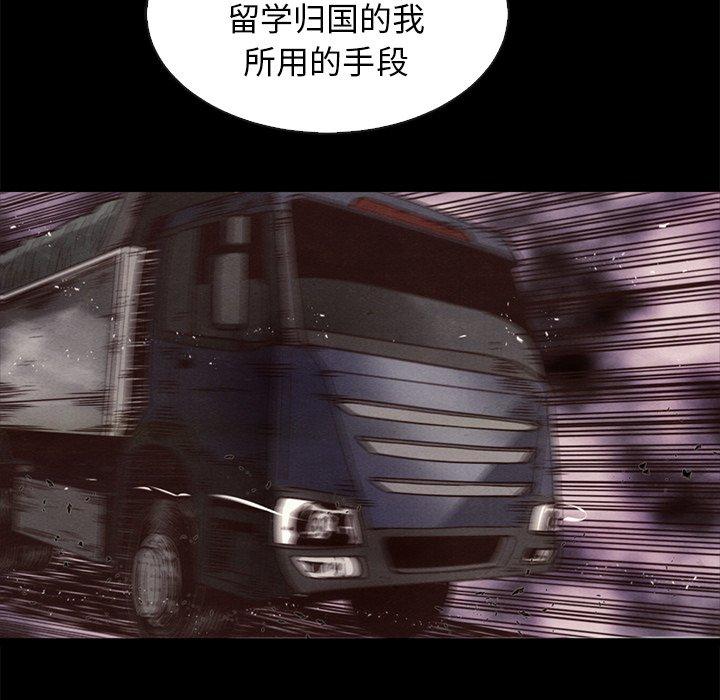 坏血 第 64 话 第78页