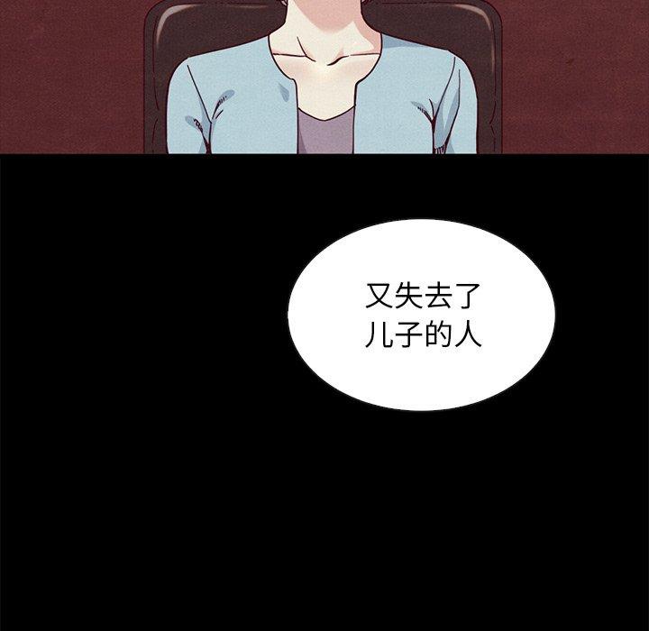 坏血 第 64 话 第82页