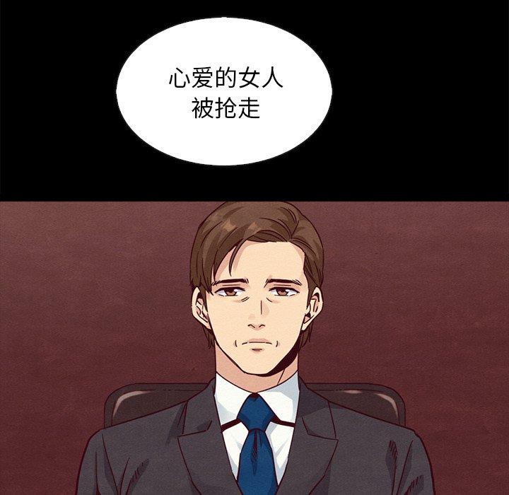坏血 第 64 话 第85页