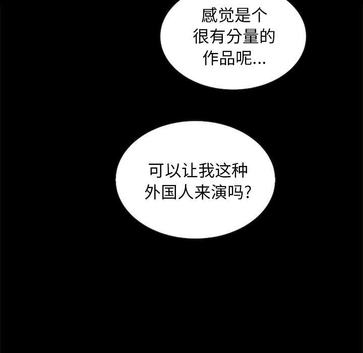 坏血 第 65 话 第10页