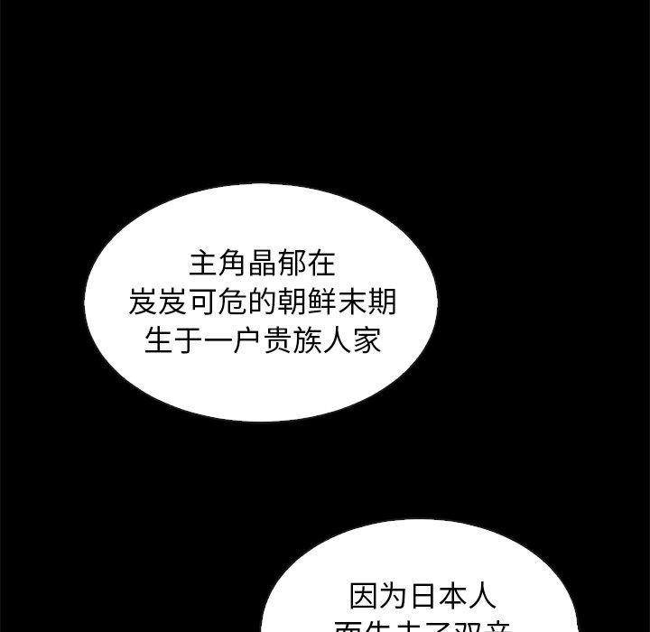 坏血 第 65 话 第11页