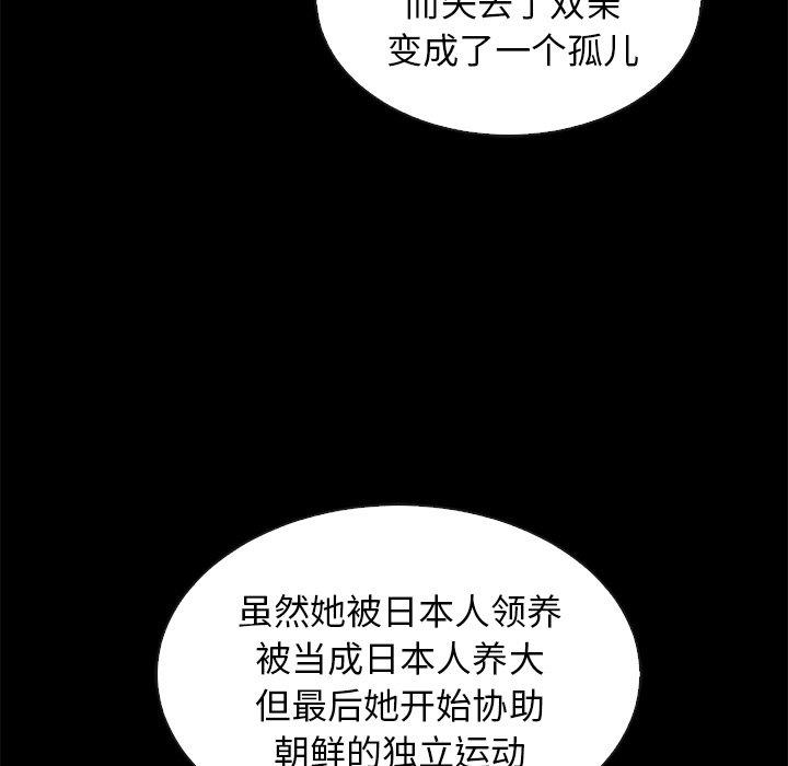 坏血 第 65 话 第12页