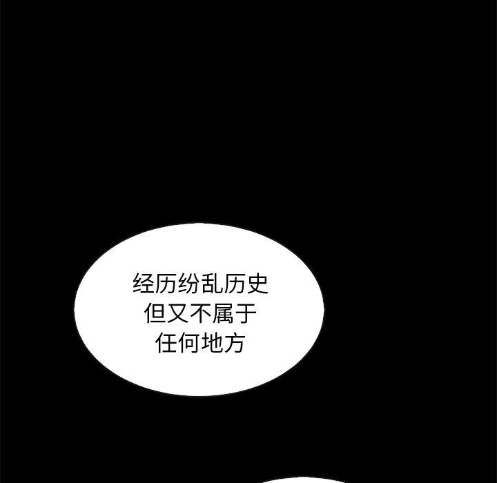 坏血 第 65 话 第14页