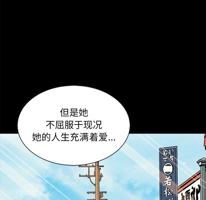 坏血 第 65 话 第16页