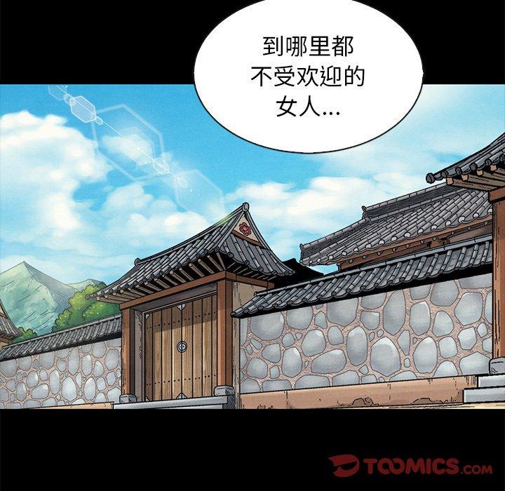 坏血 第 65 话 第15页
