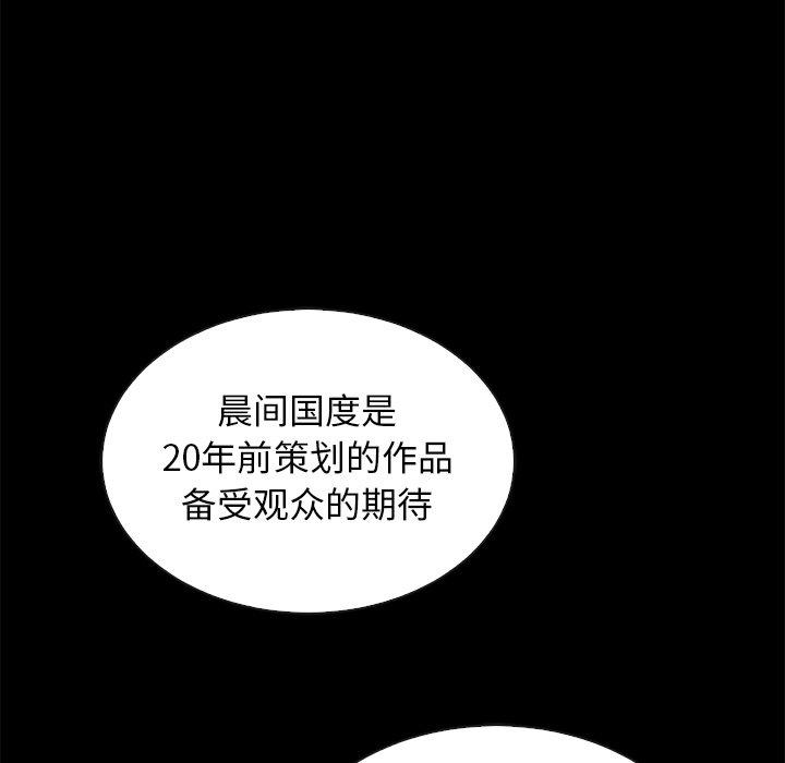 坏血 第 65 话 第18页