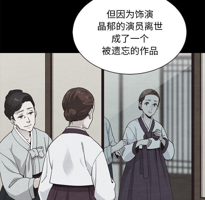 坏血 第 65 话 第19页