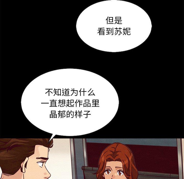 坏血 第 65 话 第21页