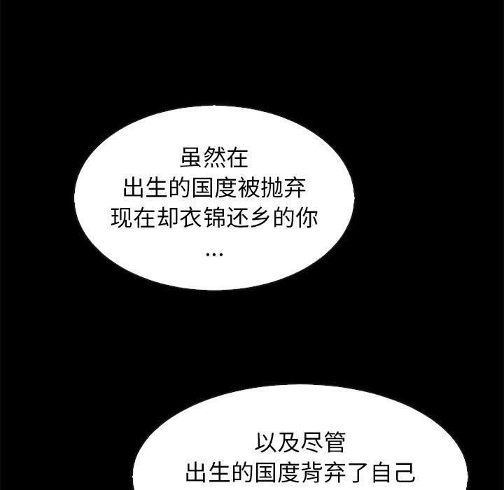 坏血 第 65 话 第23页